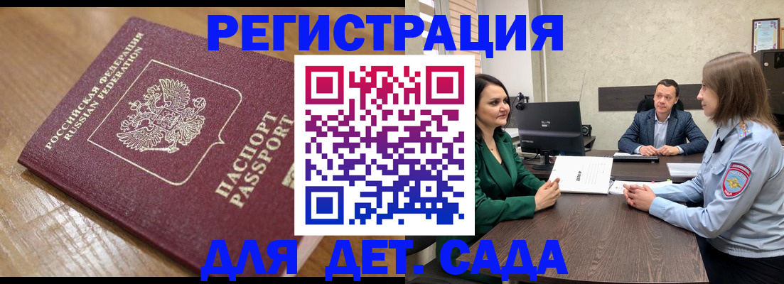 регистрация для школы в Люберцах