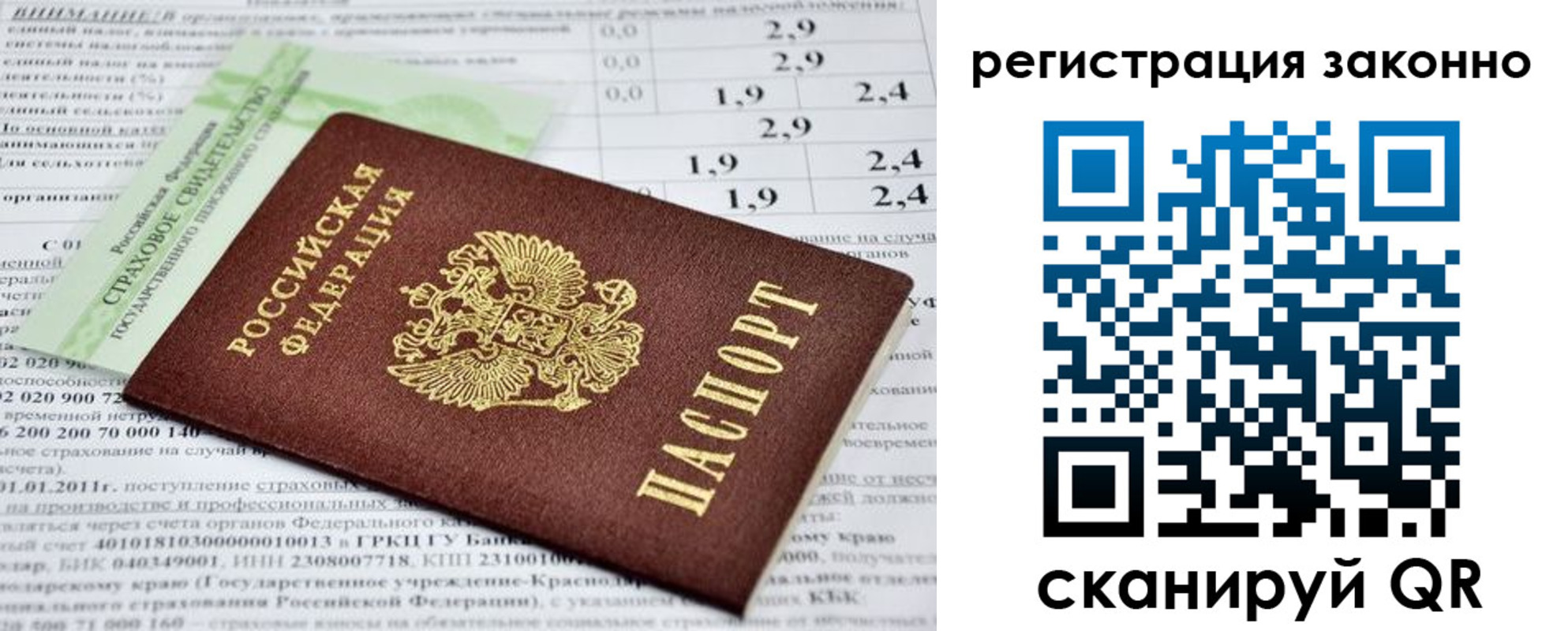 прописка поиск в Люберцах
