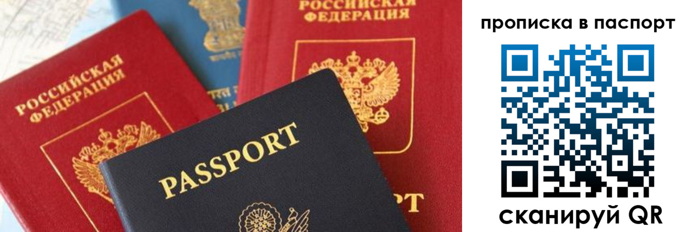 найти адрес прописки в Люберцах
