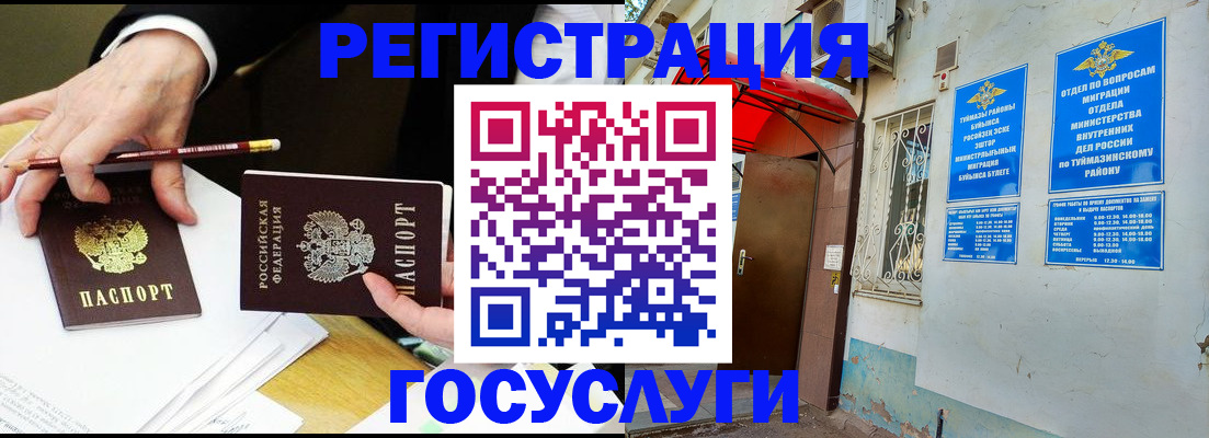 регистрация для дет. сада в Люберцах
