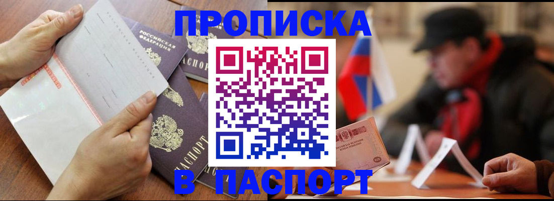 временная регистрация госуслуги в Люберцах