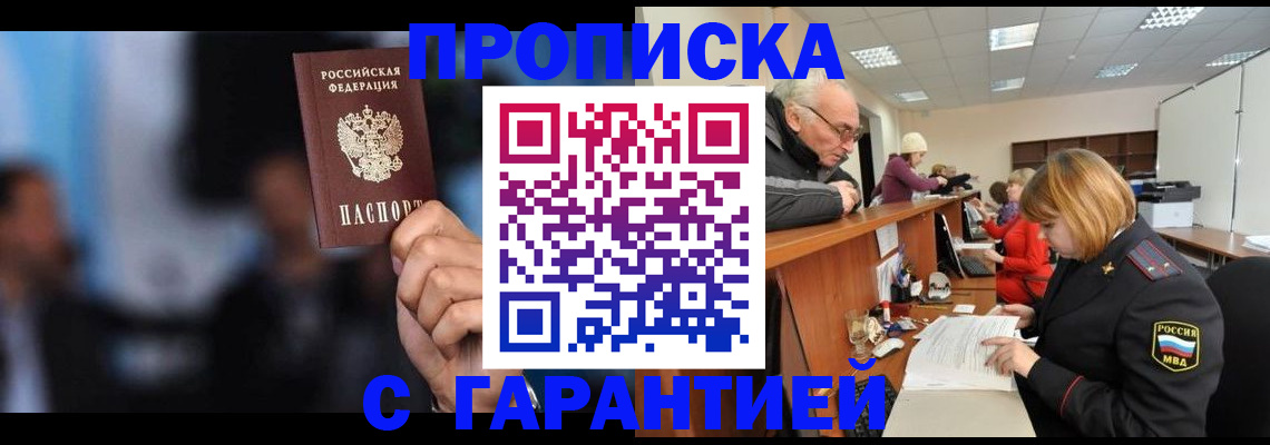 временная регистрация госуслуги в Люберцах