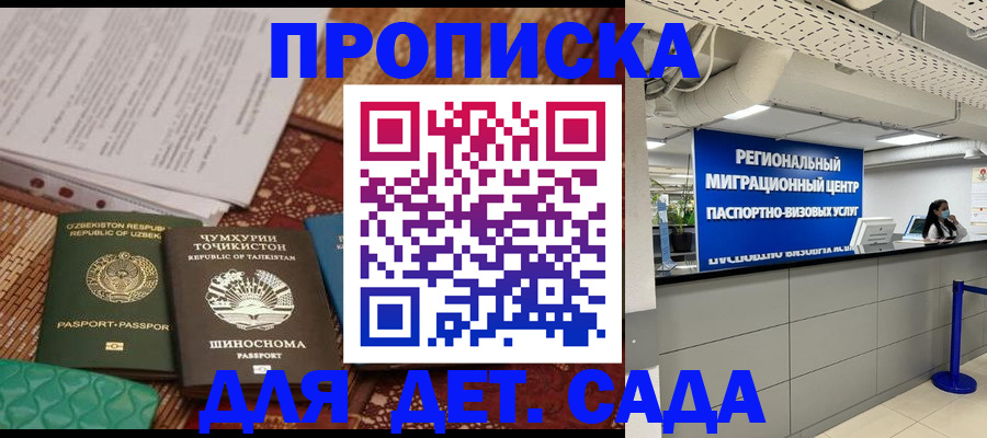 миграционный учет в Люберцах