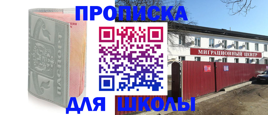 временная регистрация недорого в Люберцах
