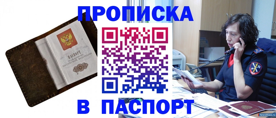 временная регистрация в Люберцах