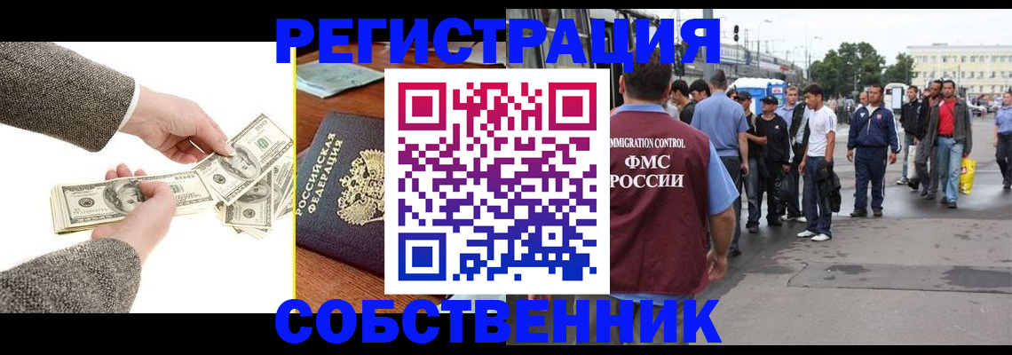 прописка ребенка в Люберцах